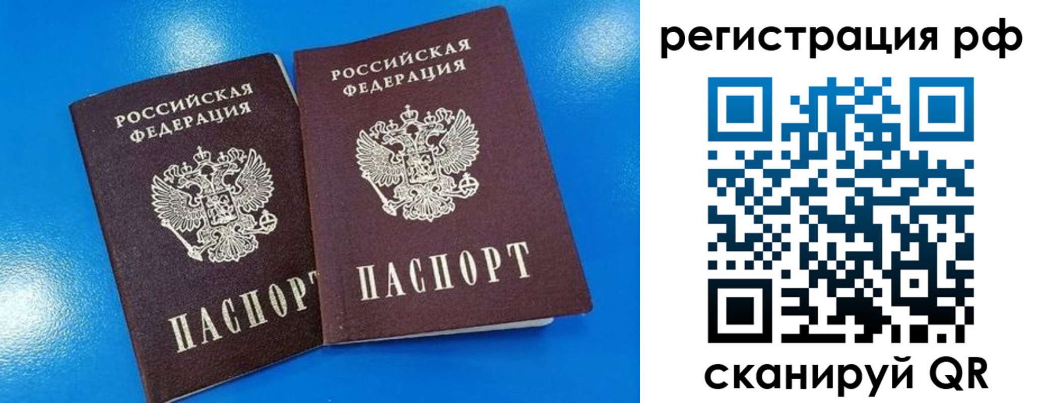 прописка для военкомата в Кирове