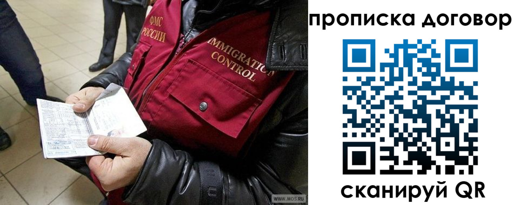 прописка регистрация в Кирове