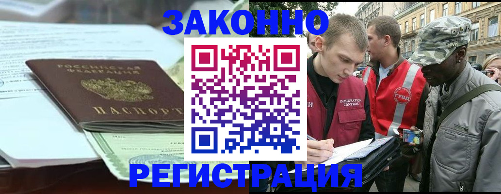 временная регистрация для школы в Кирове