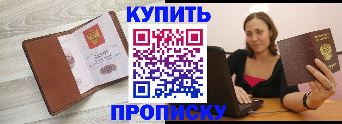 временная прописка в Кирове