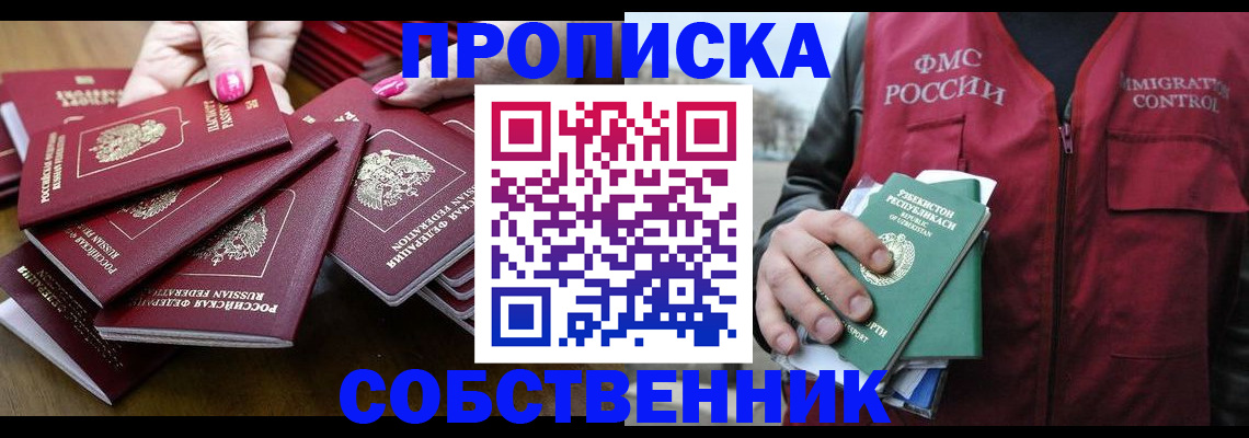 временная регистрация поиск в Кирове
