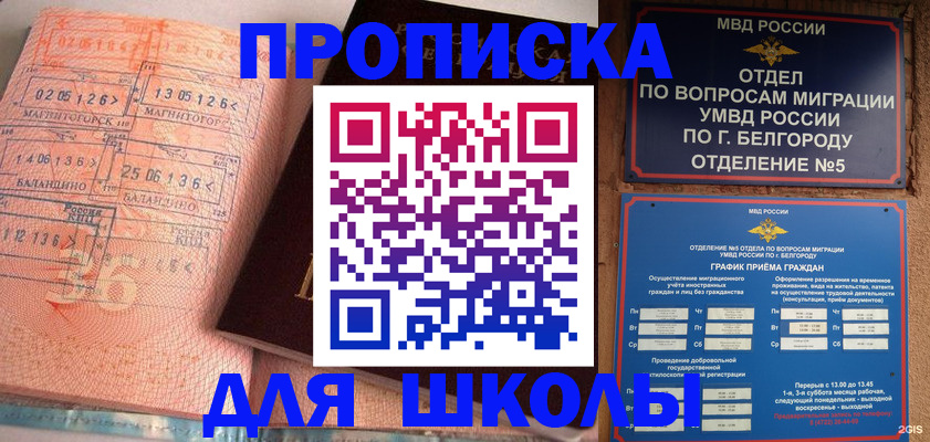 прописка иностранных граждан в Кирове